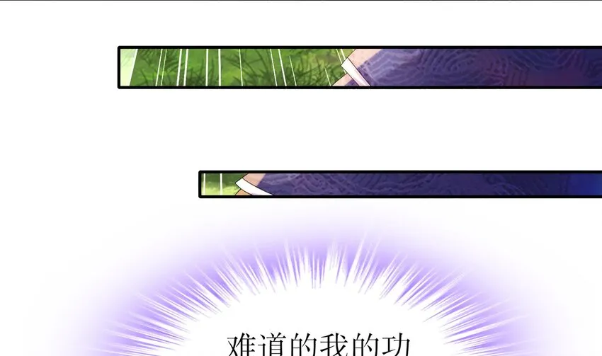 8 第7话 为了人类，请穿黑丝 第53页