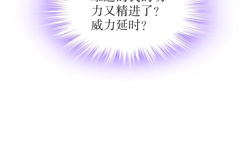 8 第7话 为了人类，请穿黑丝 第54页