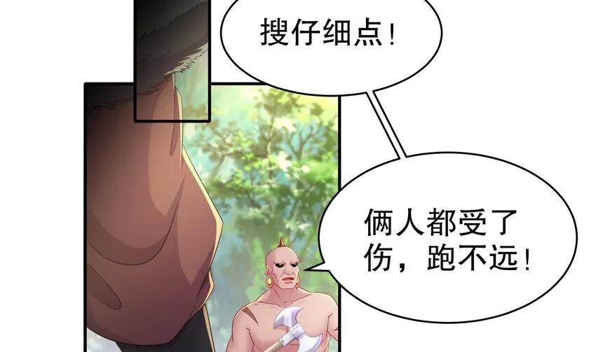 8 第7话 为了人类，请穿黑丝 第56页