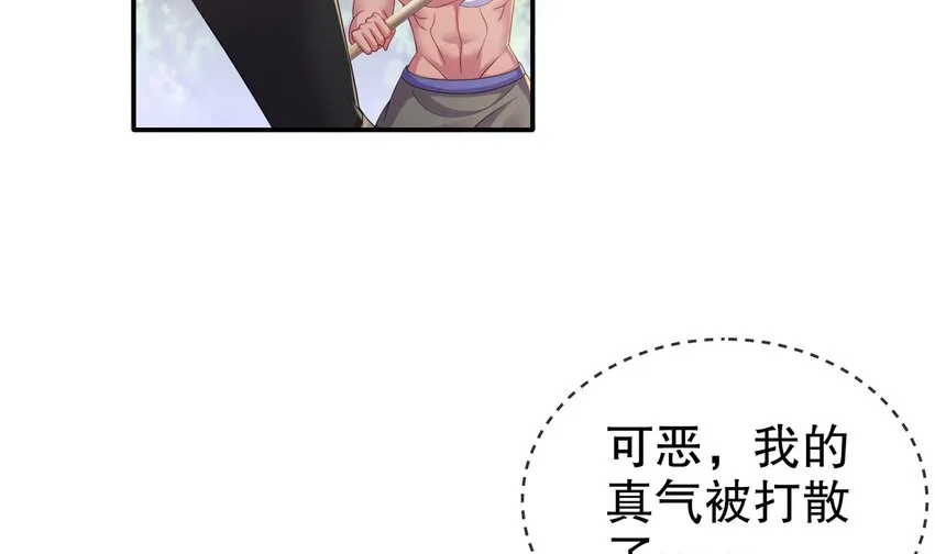 8 第7话 为了人类，请穿黑丝 第57页