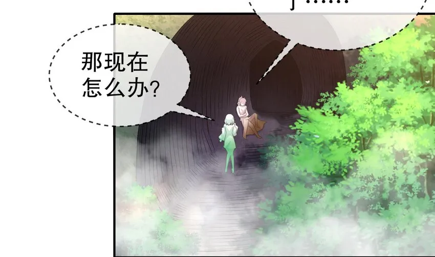 8 第7话 为了人类，请穿黑丝 第58页