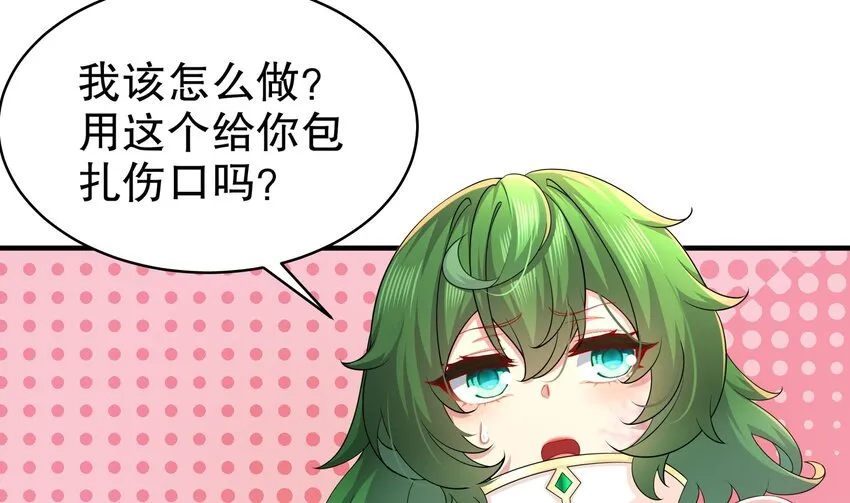 8 第7话 为了人类，请穿黑丝 第62页
