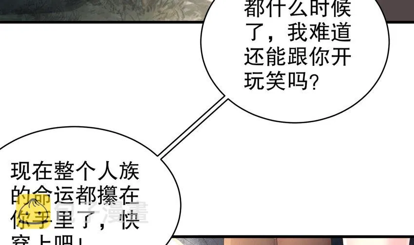 9 第8话 想不到还是个“正人君子” 第10页