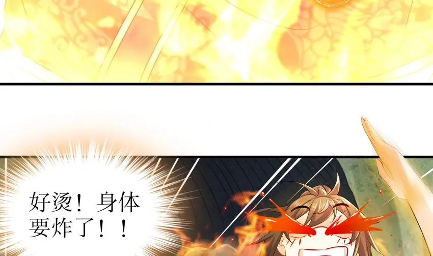 9 第8话 想不到还是个“正人君子” 第38页