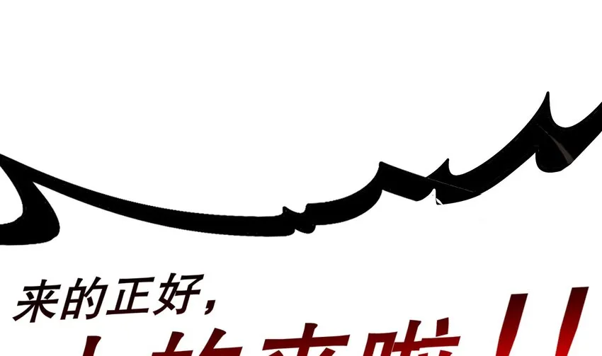 9 第8话 想不到还是个“正人君子” 第44页