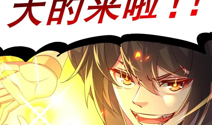 9 第8话 想不到还是个“正人君子” 第45页