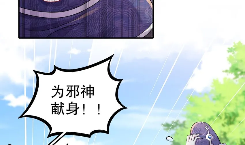 9 第8话 想不到还是个“正人君子” 第53页