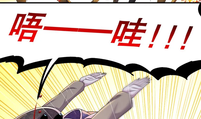 9 第8话 想不到还是个“正人君子” 第60页