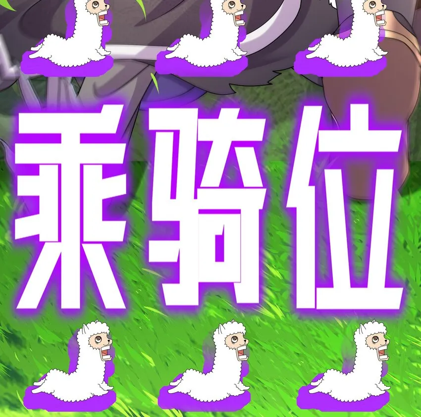 9 第8话 想不到还是个“正人君子” 第69页
