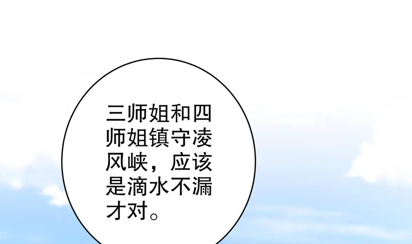 10 第9话 永葆雄起的秘诀就是…… 第4页