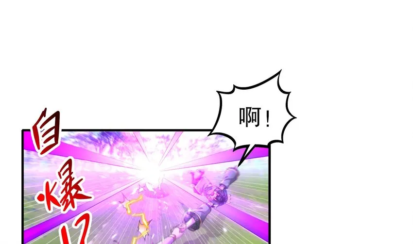 10 第9话 永葆雄起的秘诀就是…… 第20页