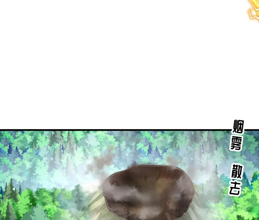 10 第9话 永葆雄起的秘诀就是…… 第25页
