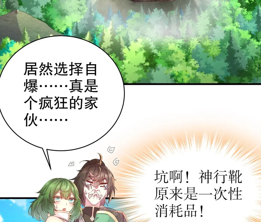 10 第9话 永葆雄起的秘诀就是…… 第26页