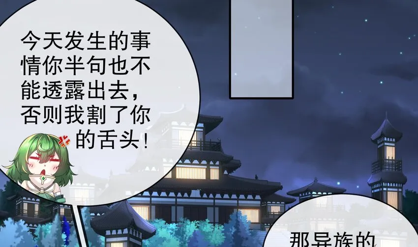 10 第9话 永葆雄起的秘诀就是…… 第29页