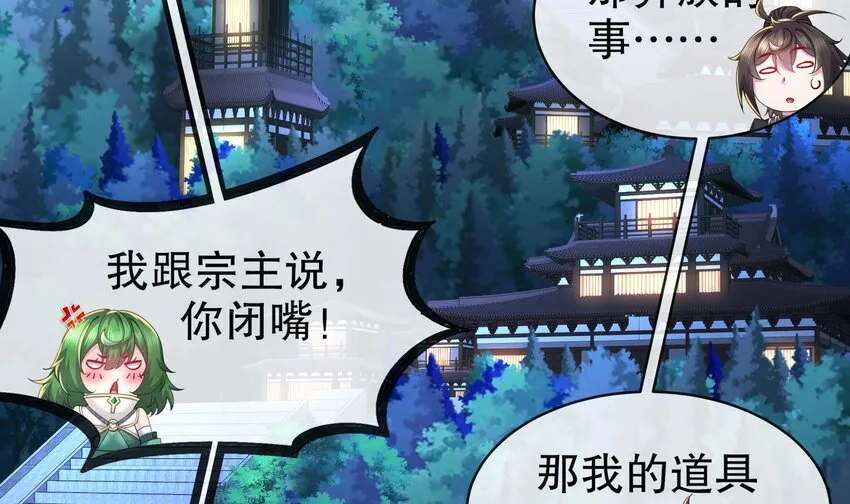 10 第9话 永葆雄起的秘诀就是…… 第30页