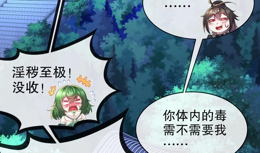10 第9话 永葆雄起的秘诀就是…… 第31页