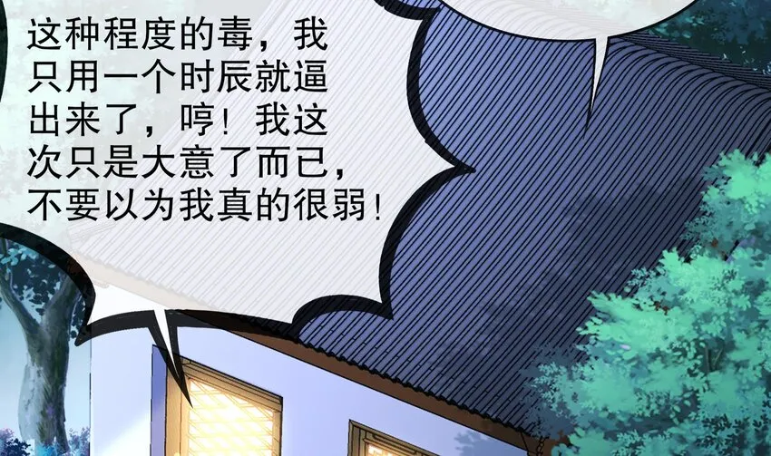 10 第9话 永葆雄起的秘诀就是…… 第32页