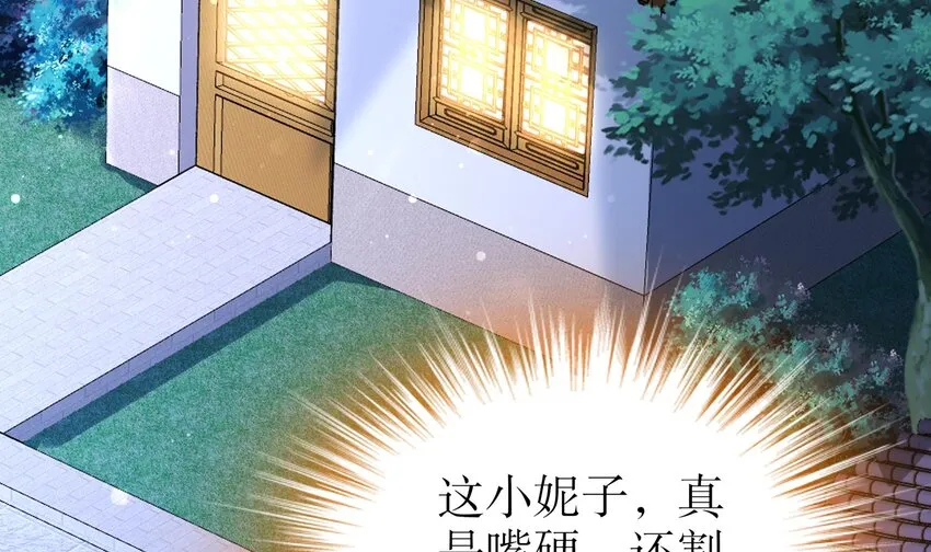 10 第9话 永葆雄起的秘诀就是…… 第33页