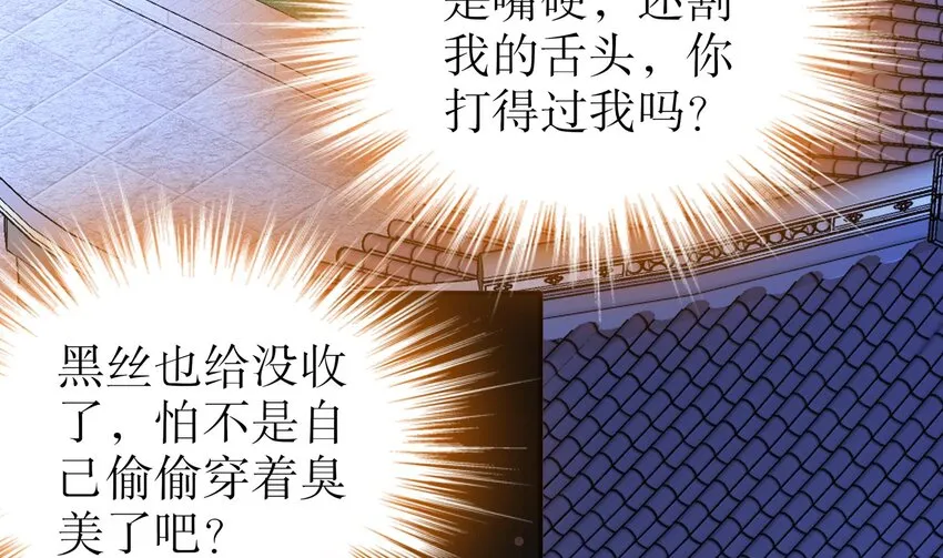10 第9话 永葆雄起的秘诀就是…… 第34页