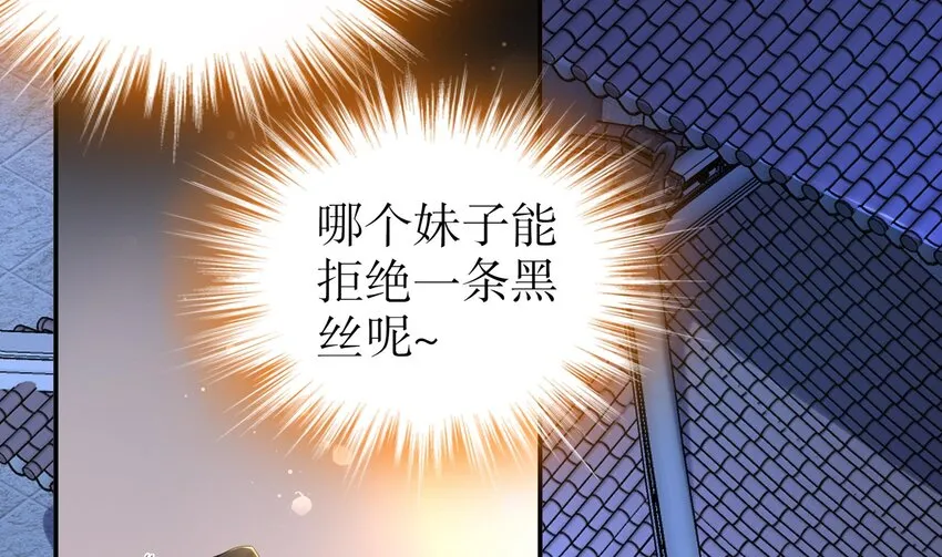 10 第9话 永葆雄起的秘诀就是…… 第35页