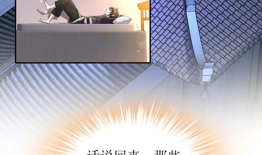 10 第9话 永葆雄起的秘诀就是…… 第36页