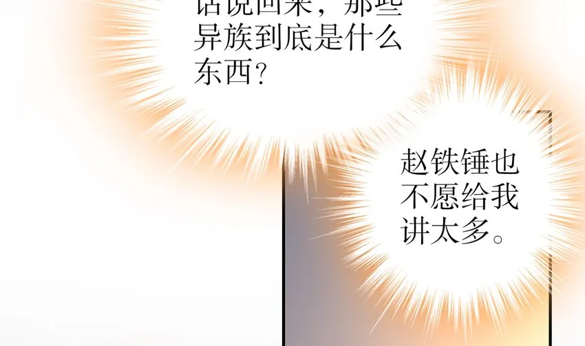 10 第9话 永葆雄起的秘诀就是…… 第37页