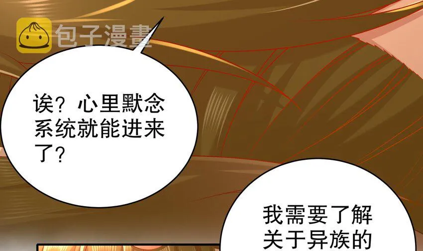 10 第9话 永葆雄起的秘诀就是…… 第42页
