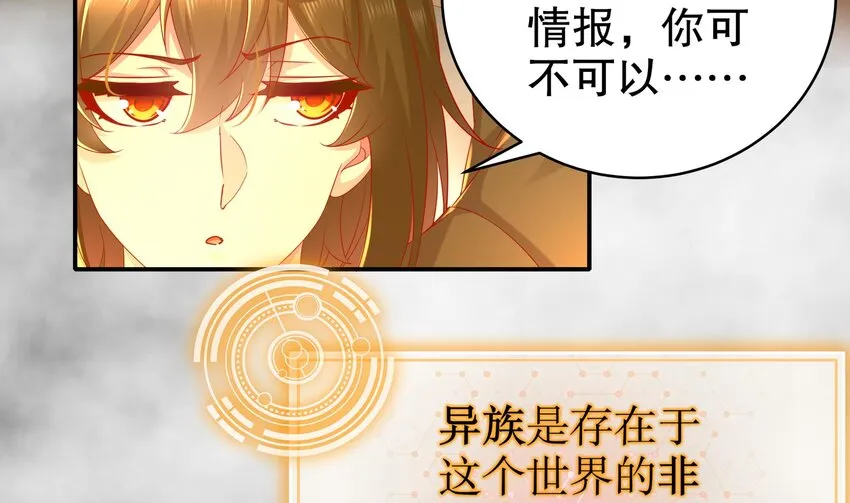 10 第9话 永葆雄起的秘诀就是…… 第43页