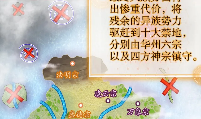 10 第9话 永葆雄起的秘诀就是…… 第45页