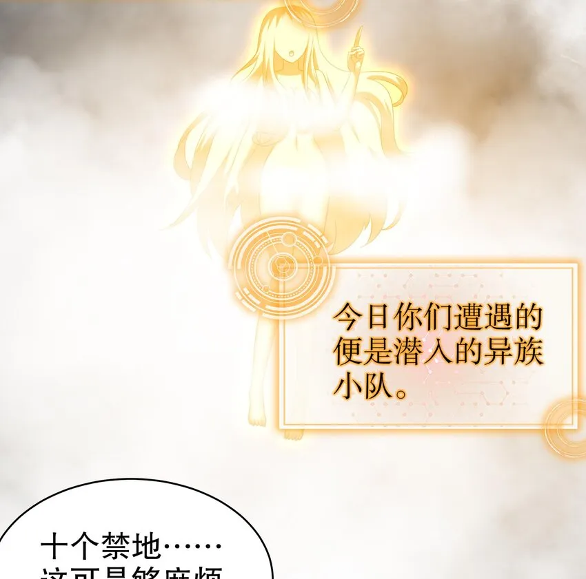 10 第9话 永葆雄起的秘诀就是…… 第47页