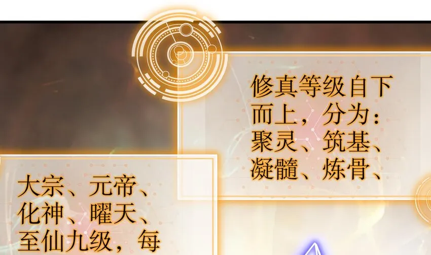 10 第9话 永葆雄起的秘诀就是…… 第49页
