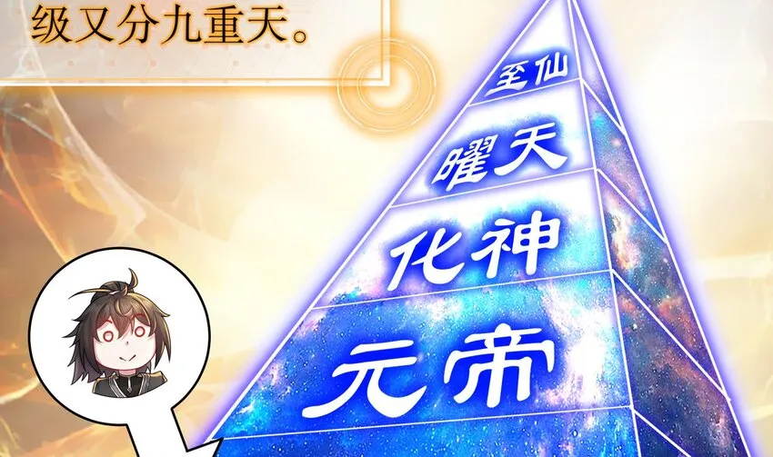 10 第9话 永葆雄起的秘诀就是…… 第50页