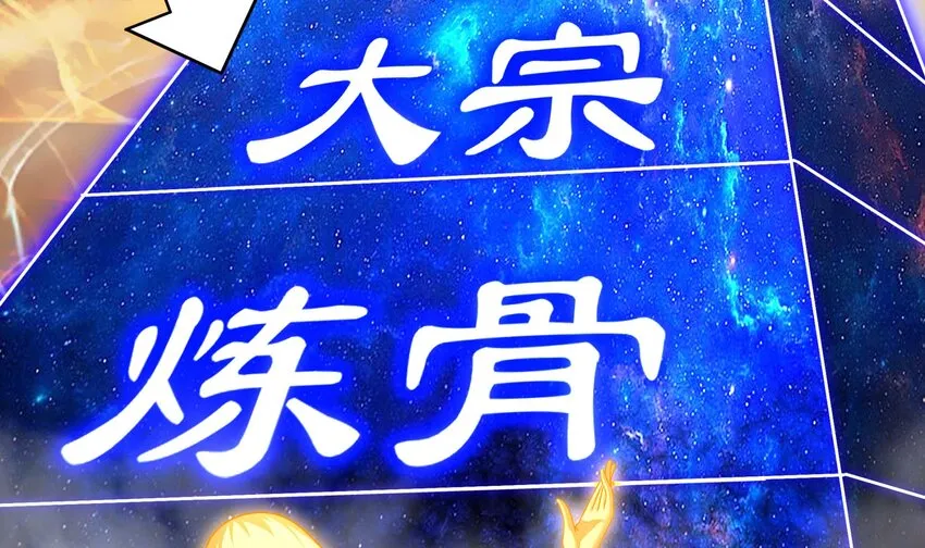10 第9话 永葆雄起的秘诀就是…… 第51页
