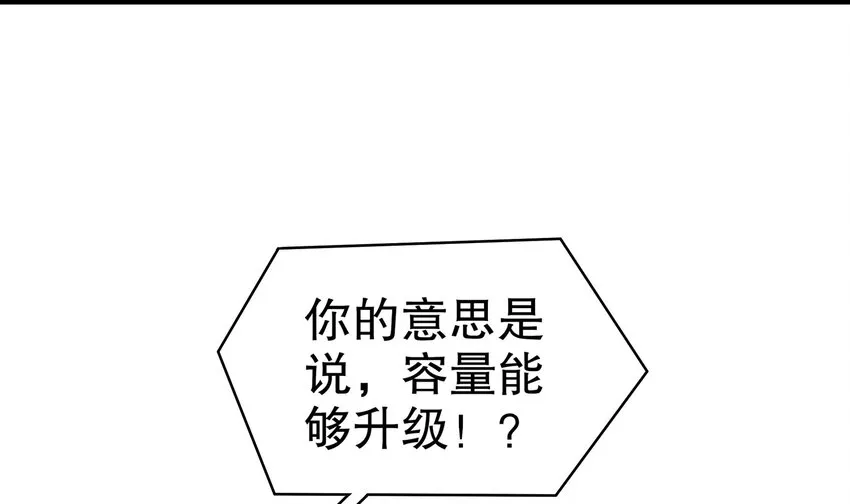 10 第9话 永葆雄起的秘诀就是…… 第54页