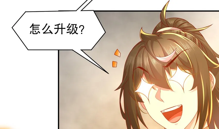 10 第9话 永葆雄起的秘诀就是…… 第55页