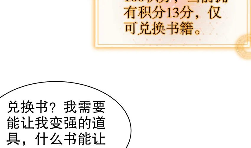 10 第9话 永葆雄起的秘诀就是…… 第57页