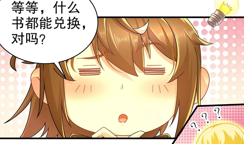 10 第9话 永葆雄起的秘诀就是…… 第59页
