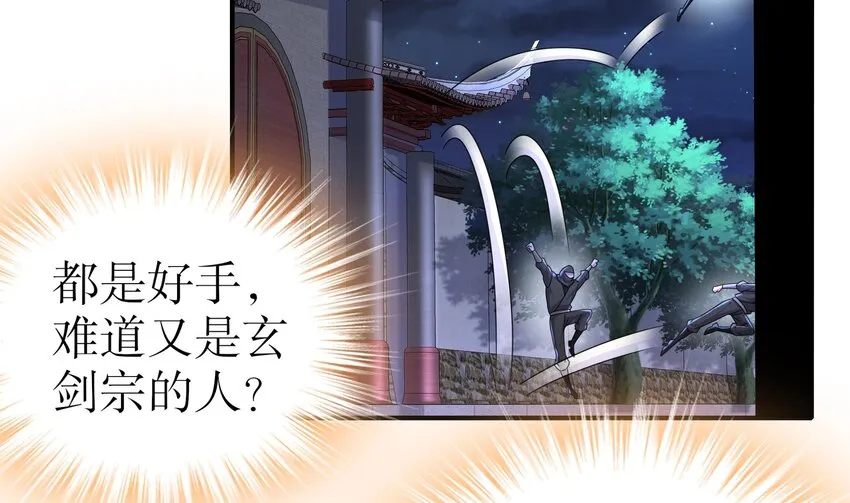 10 第9话 永葆雄起的秘诀就是…… 第67页