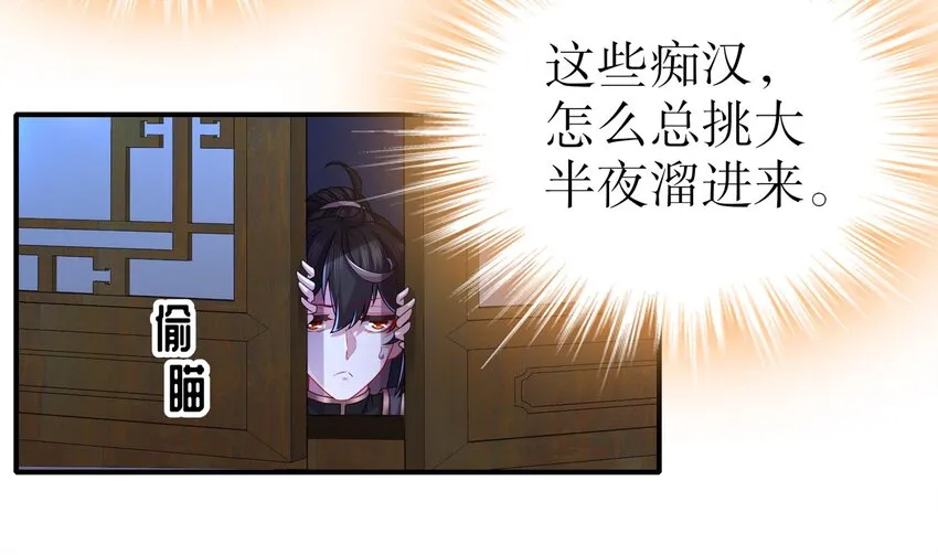 10 第9话 永葆雄起的秘诀就是…… 第68页