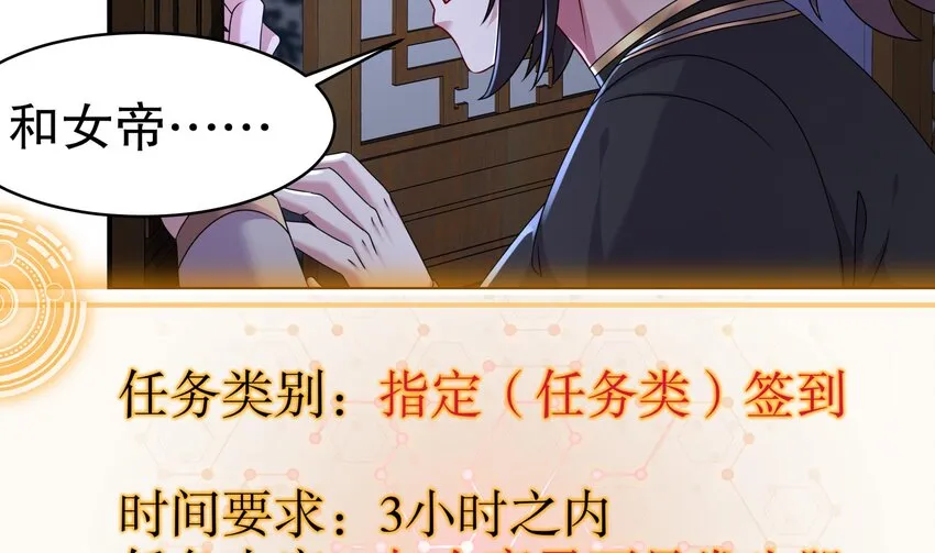 10 第9话 永葆雄起的秘诀就是…… 第71页