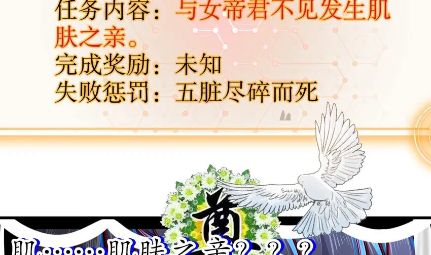10 第9话 永葆雄起的秘诀就是…… 第72页