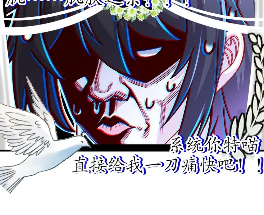 10 第9话 永葆雄起的秘诀就是…… 第73页