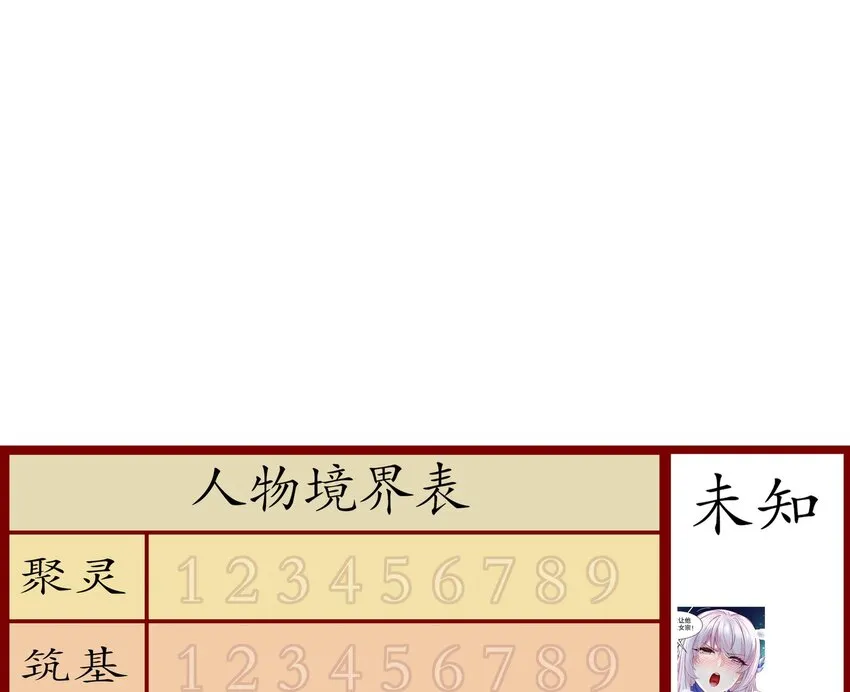 10 第9话 永葆雄起的秘诀就是…… 第74页