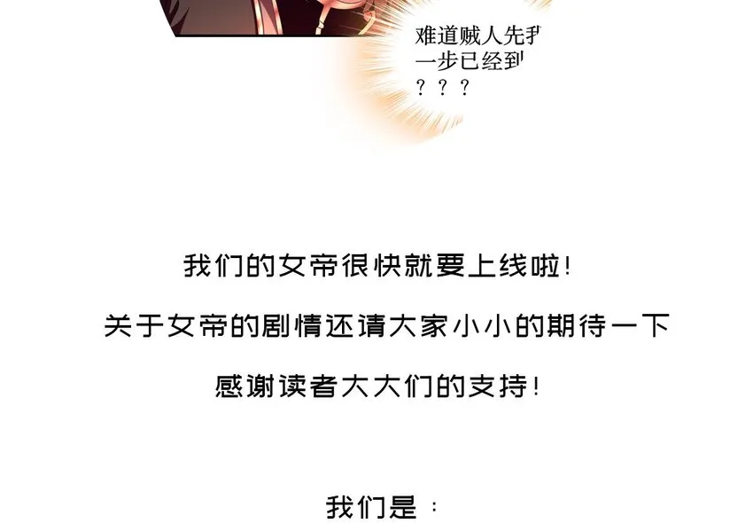 10 第9话 永葆雄起的秘诀就是…… 第77页