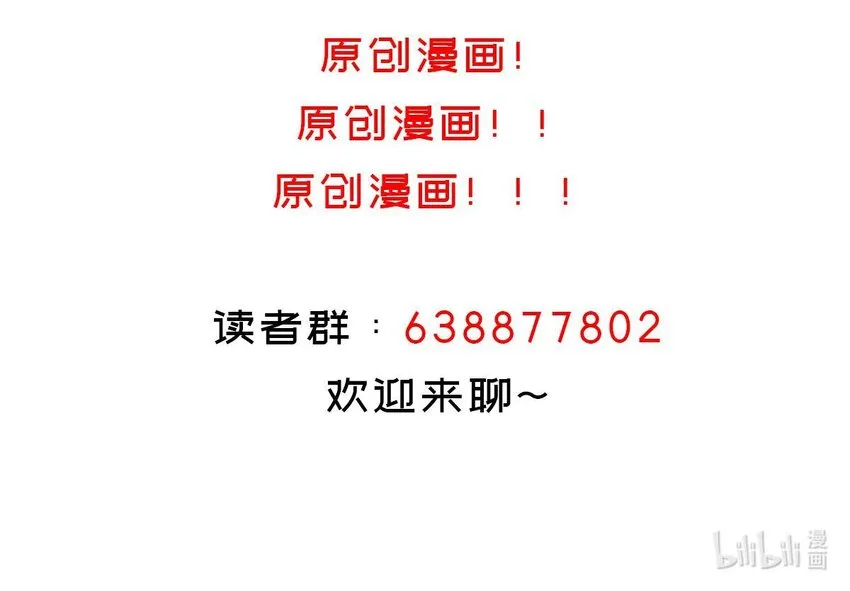 10 第9话 永葆雄起的秘诀就是…… 第78页