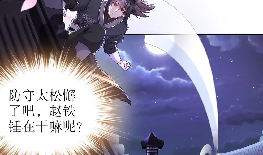 11 第10话 肌肤之亲 第8页
