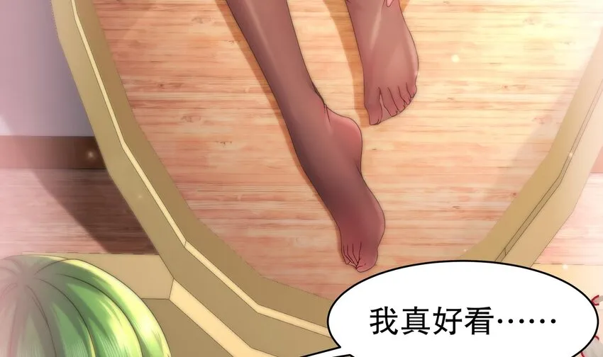 11 第10话 肌肤之亲 第12页