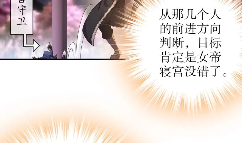 11 第10话 肌肤之亲 第20页