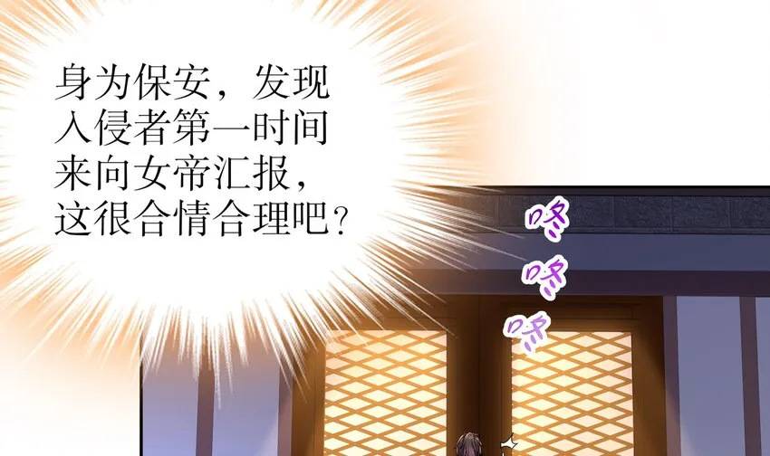 11 第10话 肌肤之亲 第21页