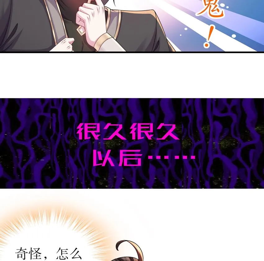 11 第10话 肌肤之亲 第23页